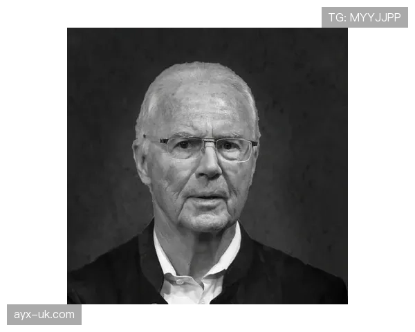 贝肯鲍尔开启传奇征程，深刻塑造现代足球战术与发展方向