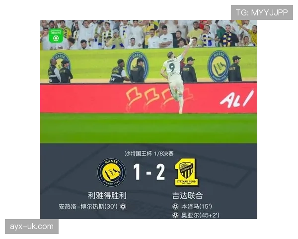 吉达联合争冠能力引发质疑，对赛季走势形成制约